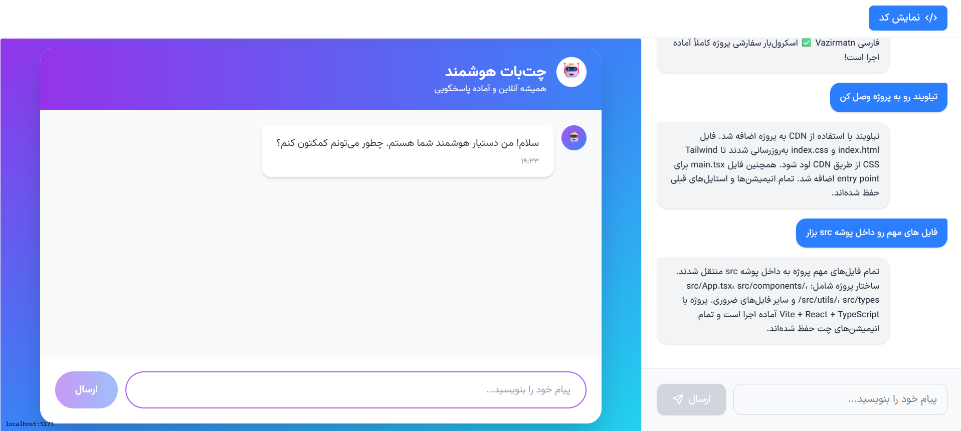 ویرایش هوش مصنوعی