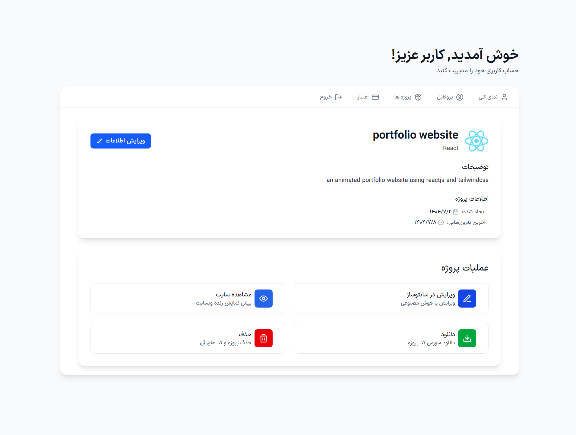 دانلود پروژه